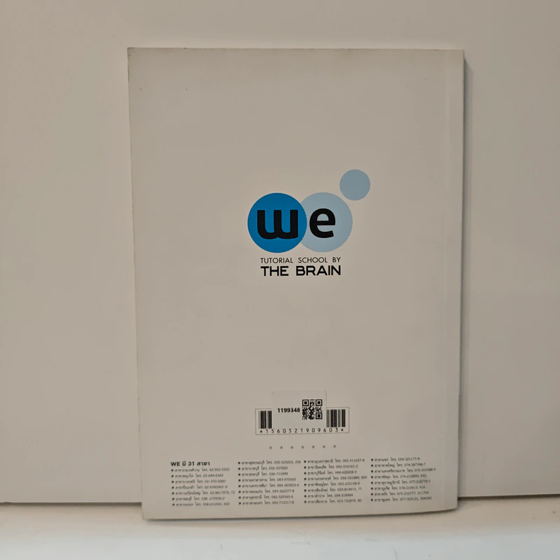 เอกสารประกอบการเรียน วิชา ฟิสิกส์ ม.4 เรื่อง มวล แรง และกฎการเคลื่อนที่ - We By The Brain รูปที่ 5