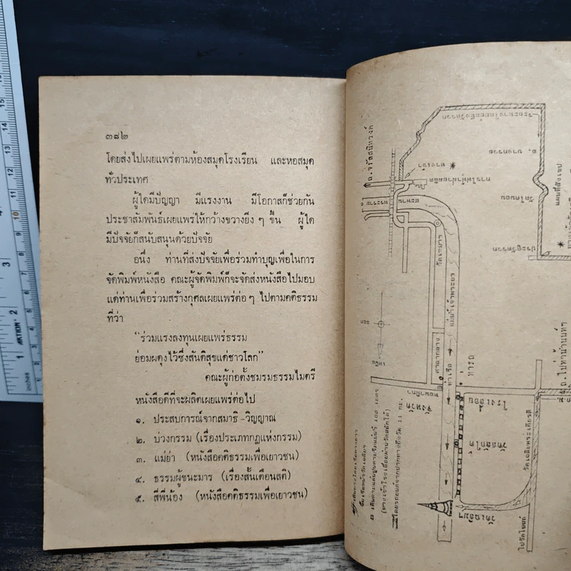 แนวคำสอนสมเด็จโต สมาธิ ทางสงบ ถอดจิต - แสง อรุณกุศล รูปที่ 8