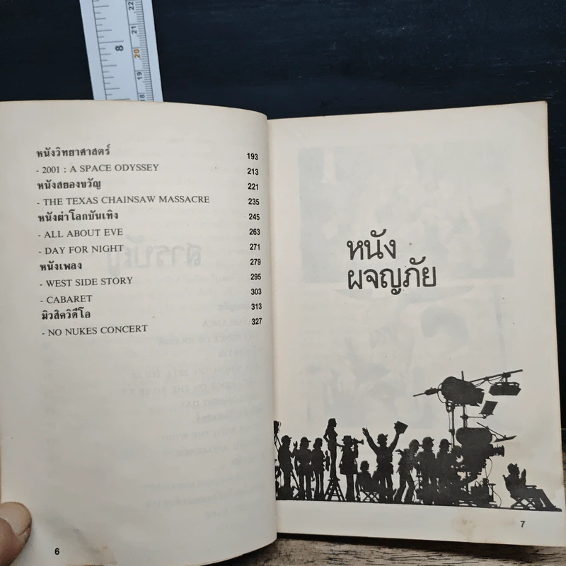 วีดีโอคลาสสิค - บลูสกรีน-ฮัมมิ่งเบิร์ด รูปที่ 7
