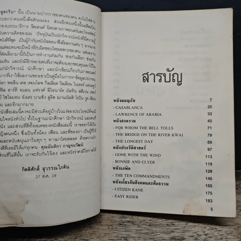 วีดีโอคลาสสิค - บลูสกรีน-ฮัมมิ่งเบิร์ด รูปที่ 6