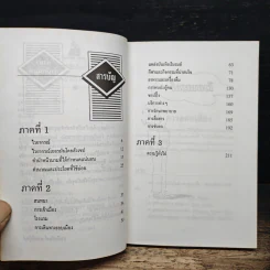 เรียนภาษาเยอรมันด้วยตนเอง - วิมล กมลตระกูล รูปที่ 7