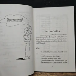 เรียนภาษาเยอรมันด้วยตนเอง - วิมล กมลตระกูล รูปที่ 8