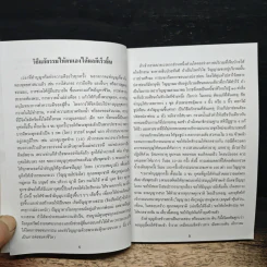 หลวงปูทวด รูปที่ 7