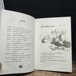 รู้-ตื่น-เบิกบาน ระหว่างวัน - สุรวัฒน์ เสรีวิวัฒนา รูปที่ 7