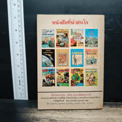 สุภาษิต คำพังเพย และสำนวนไทย - อ.ยิ่งลักษณ์ งามดี รูปที่ 2