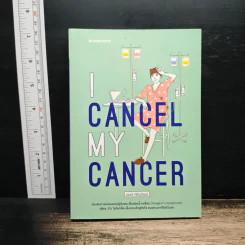 I Cancel My Cancer - เบลล์ ศิรินทิพย์ รูปที่ 1