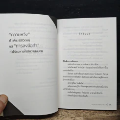 ยังหายใจต้องไม่แพ้ - หนุ่มเมืองจันท์ รูปที่ 8