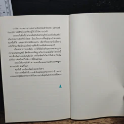 CITY SIGHT เมืองที่มองไม่เห็น - สรณรัชฎ์ กาญจนะวณิชย์ รูปที่ 8