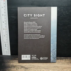 CITY SIGHT เมืองที่มองไม่เห็น - สรณรัชฎ์ กาญจนะวณิชย์ รูปที่ 2