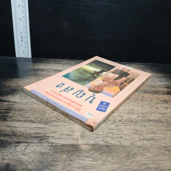 บุญส่ง - กาญจนา นาคนันทน์ รูปที่ 5