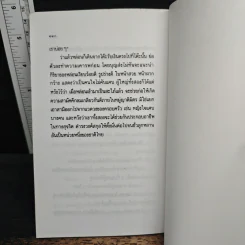 บุญส่ง - กาญจนา นาคนันทน์ รูปที่ 9