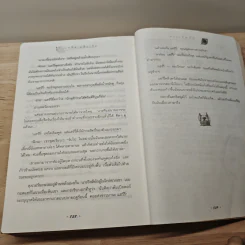 Harry Potter Year 4 แฮร์รี่ พอตเตอร์ กับถ้วยอัคนี - J.K.Rowling รูปที่ 8