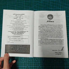 Harry Potter แฮร์รี่ พอตเตอร์ 5 กับ ภาคีนกฟีนิกซ์ (ปกแข็ง) - J.K.Rowling รูปที่ 5
