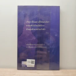 เสียดาย...คนตายไม่ได้อ่าน - ดังตฤณ รูปที่ 5