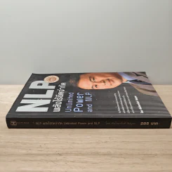 NLP พลังไร้ขีดจำกัด - พันโทอานันท์ ชินบุตร รูปที่ 2