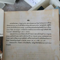 อนุสรณ์งานศพ นายสวัสดิ์ ใยบัวเทศ รูปที่ 3