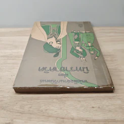 หนังสืออ่านกวีนิพนธ์ เรื่อง นิทราชาคริต รูปที่ 4