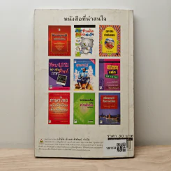 ราชาศัพท์ - เกื้อกูล เสพย์ธรรม รูปที่ 5