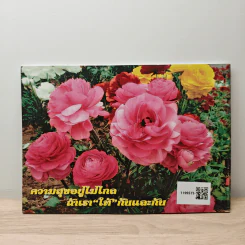 ยิ่งให้ ยิ่งได้ - ปัญญานันทภิกขุ รูปที่ 5