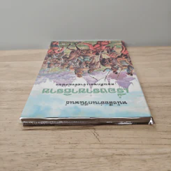 หนังสืออ่านกวีนิพนธ์ เรื่อง ราชาธิราช ตอนศึกพระเจ้าฝรั่งมังฆ้อง รูปที่ 4