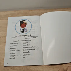 แบบเรียนก.ไก่ อนุบาล รูปที่ 7