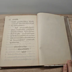 ขบวนเสรีจีน - สด กูรมะโรหิต รูปที่ 9