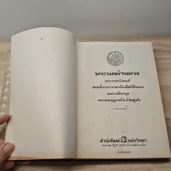 พระนลคำหลวง - พระบาทสมเด็จพระมงกุฎเกล้าเจ้าอยู่หัว รูปที่ 7