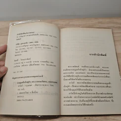 สาวิตรี - พระบาทสมเด็จพระมงกุฎเกล้าเจ้าอยู่หัว รูปที่ 7