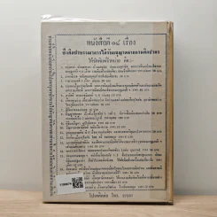ศกุนตลา, หลวงจำเนียรเดินทาง, วิวาหพระสมุทร - พระบาทสมเด็จพระมงกุฎเกล้าเจ้าอยู่หัว รูปที่ 5