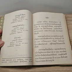 เสียสละ, หัวใจชายหนุ่ม, หัวใจนักรบ - พระบาทสมเด็จพระมงกุฎเกล้าเจ้าอยู่หัว รูปที่ 8
