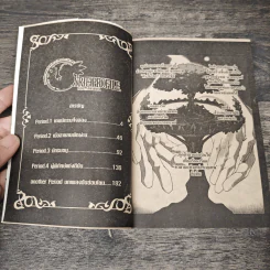 Valkyrie Profile 2: Silmeria เล่ม 1-2 รูปที่ 6