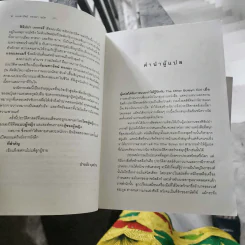 สงครามรัก อำนาจ ราชบัลลังก์ - Philippa Gregory รูปที่ 10