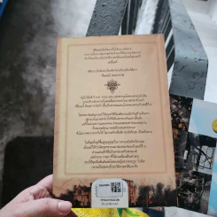 สงครามรัก อำนาจ ราชบัลลังก์ - Philippa Gregory รูปที่ 6