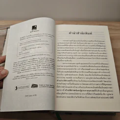 ขุนช้างขุนแผน (ฉบับชำระใหม่) รูปที่ 6