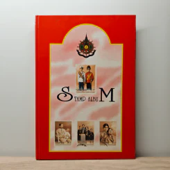 Stamp Album อัลบั้มสะสมแสตมป์