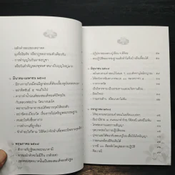 ธรรมที่นำไปสู่ความหลุดพ้น เล่มที่ 8 - พระราชพรหมยานมหาเถระ หลวงพ่อฤาษีวัดท่าซุง รูปที่ 8