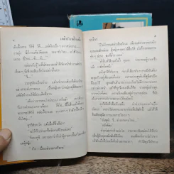 เพลิงรักเพลิงแค้น 2 เล่มจบ - นาวิกา รูปที่ 7