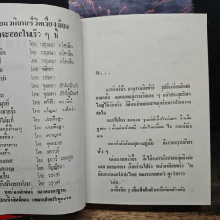 ถ่านเก่า ไฟใหม่ 2 เล่มจบ - กฤษณา อโศกสิน รูปที่ 6