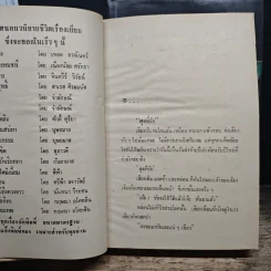 สุดที่รัก 2 เล่มจบ - อาริตา รูปที่ 6