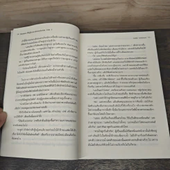 Razana ศึกกู้อาณาจักรแห่งเทพ ภาค 1-2 รูปที่ 7