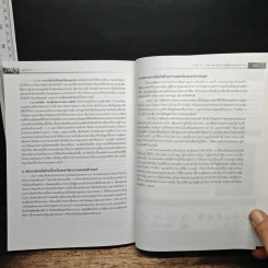 คู่มือวิศวกร Engineer Handbook รูปที่ 11