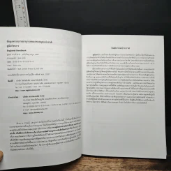 คู่มือวิศวกร Engineer Handbook รูปที่ 7