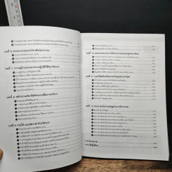 คู่มือวิศวกร Engineer Handbook รูปที่ 9