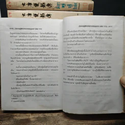 มังกรคู่สู้สิบทิศ ภาค 1 11 เล่มจบ - น.นพรัตน์ รูปที่ 13