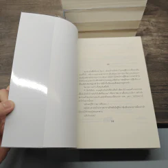 Boxset Home Sweet Home...หวานใจในเรือนรัก 6 เล่มจบ - อัญชรีย์ รูปที่ 13