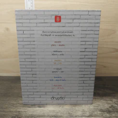 Boxset Home Sweet Home...หวานใจในเรือนรัก 6 เล่มจบ - อัญชรีย์ รูปที่ 5