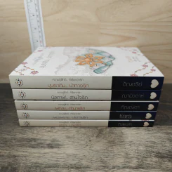 Box Set ชุด อัญมณีแห่งรัก 5 เล่ม รูปที่ 5