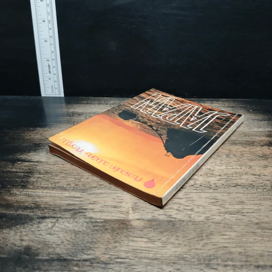 เที่ยวรอบโลก ฉบับพิเศษ "เที่ยวญี่ปุ่น" รูปที่ 5