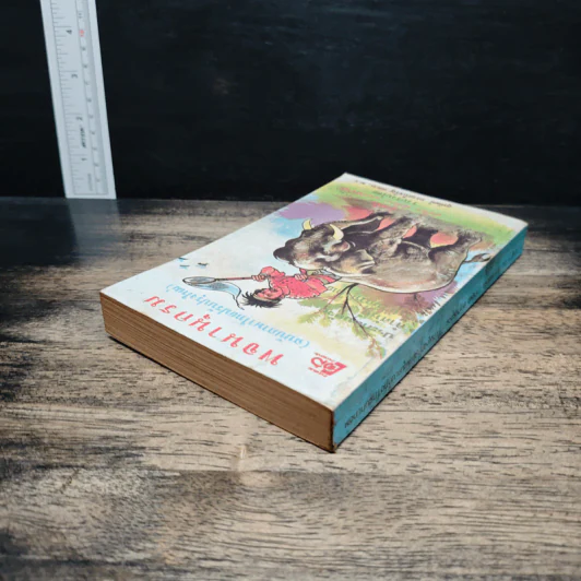 พจนานุกรม (ฉบับภาษาไทยปรับปรุงใหม่) - สุพัฒน์ ทรงศรีเจริญ รูปที่ 5