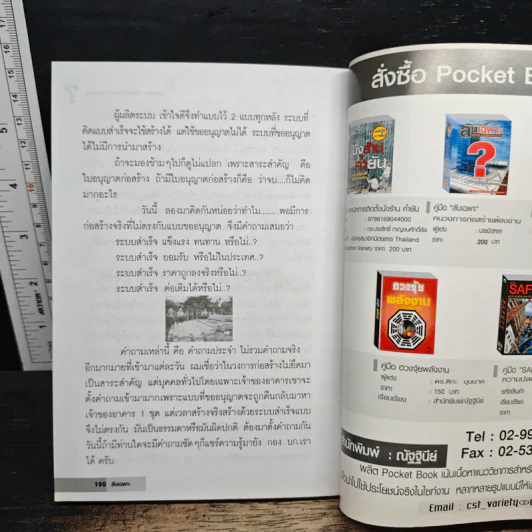 ลับเฉพาะ เรื่องลับๆ ที่ควรรู้ในวงการก่อสร้าง รูปที่ 8